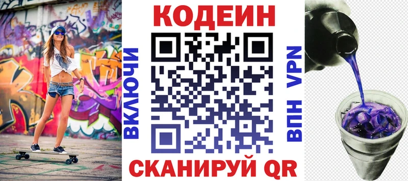 где найти наркотики  МЕГА как зайти  Codein напиток Lean (лин)  Светлоград 