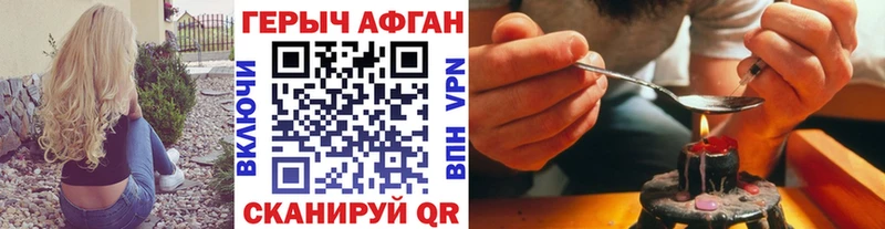 Героин хмурый  Светлоград 