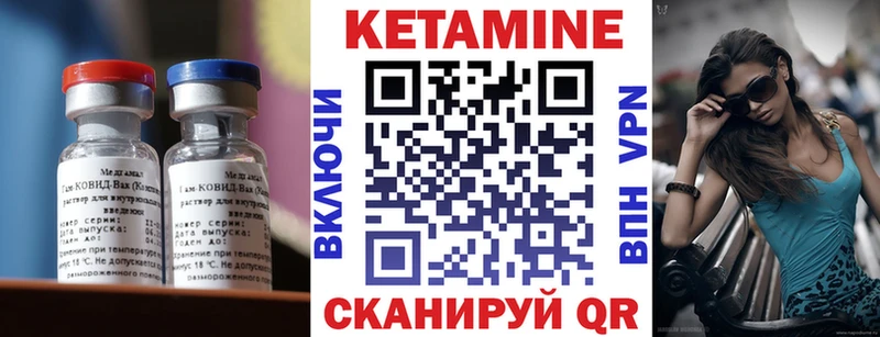 КЕТАМИН VHQ  Светлоград 
