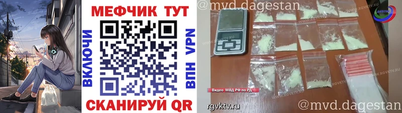 Меф mephedrone  Светлоград 